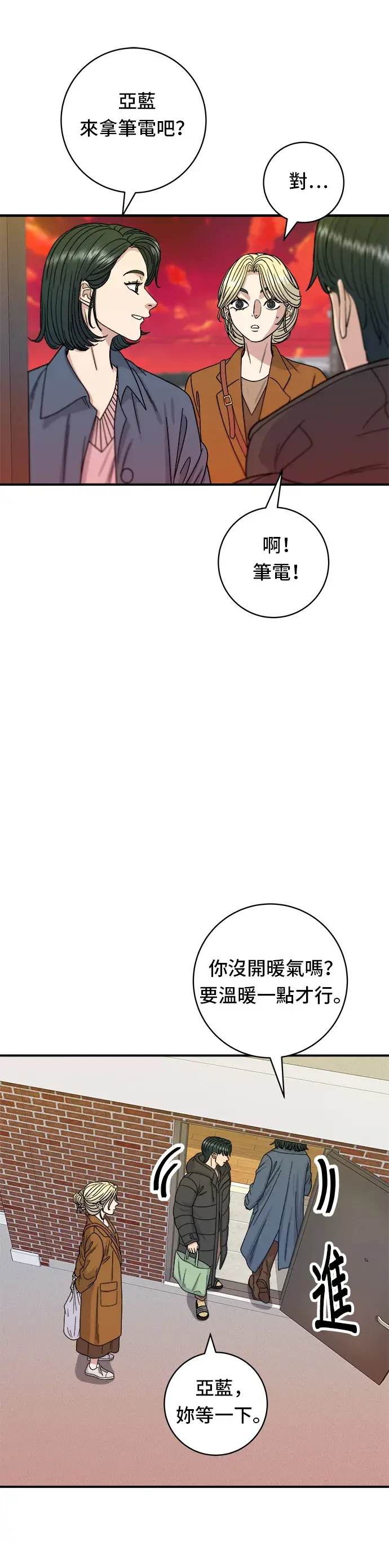 《米虫的一日三餐》第73话 章鱼烧图12