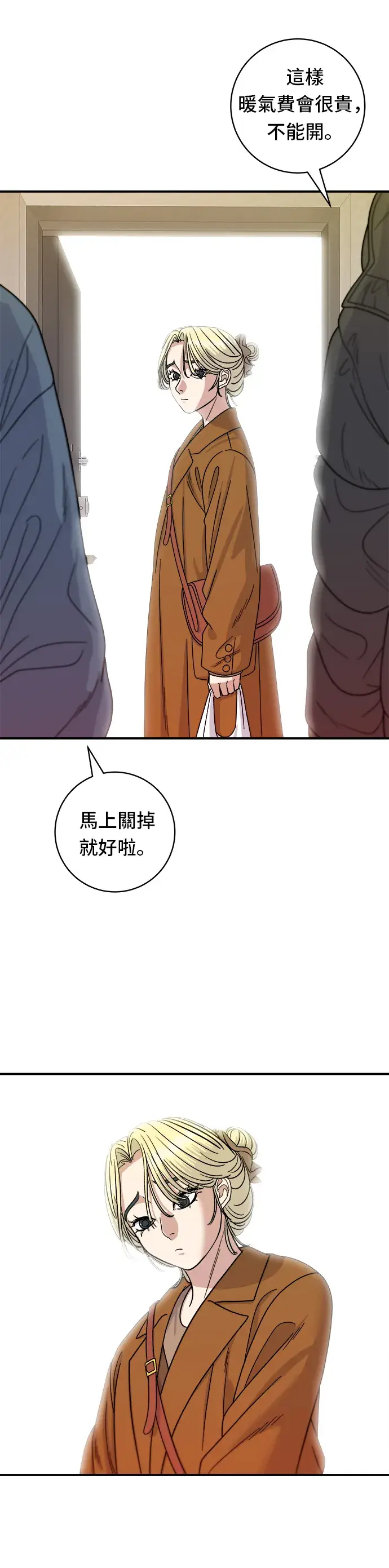 《米虫的一日三餐》第73话 章鱼烧图13
