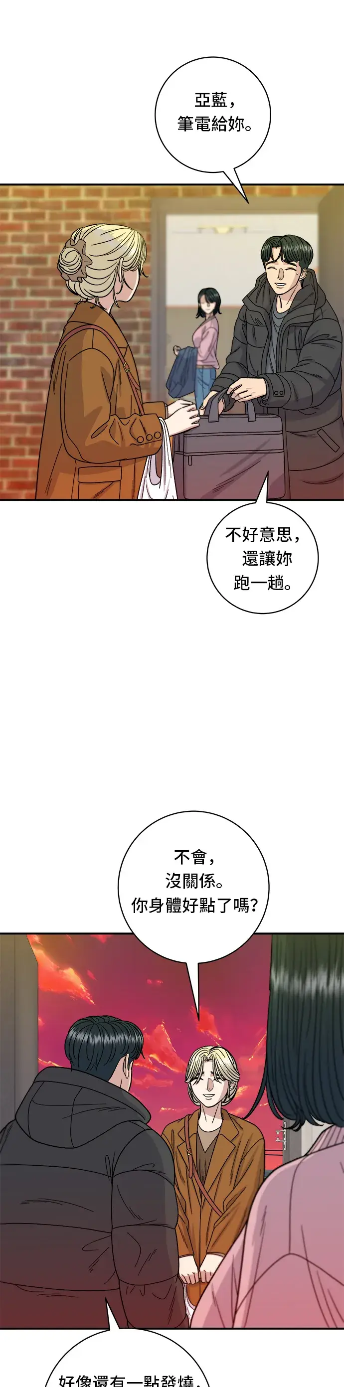 《米虫的一日三餐》第73话 章鱼烧图14