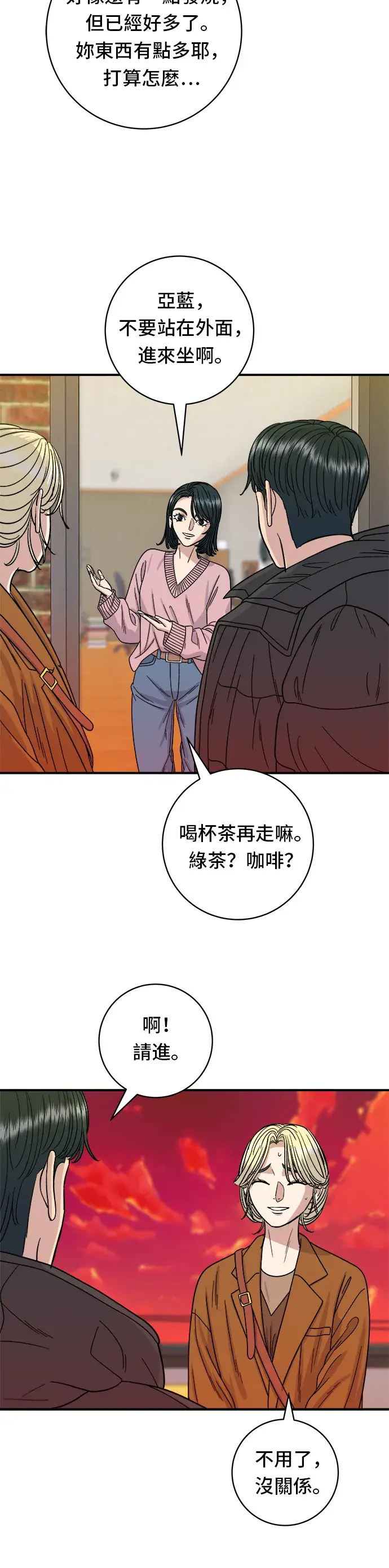 《米虫的一日三餐》第73话 章鱼烧图15