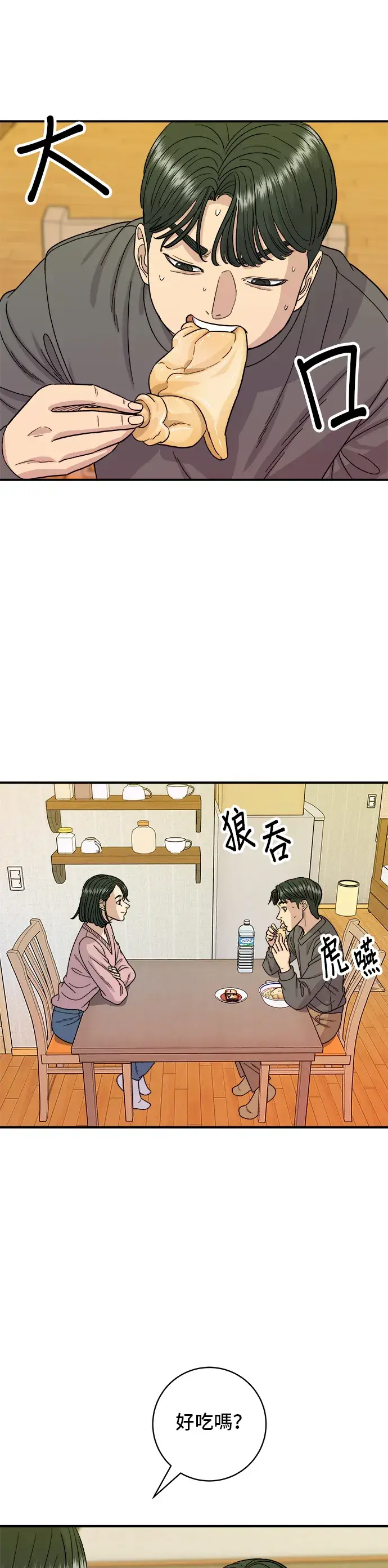 《米虫的一日三餐》第73话 章鱼烧图18