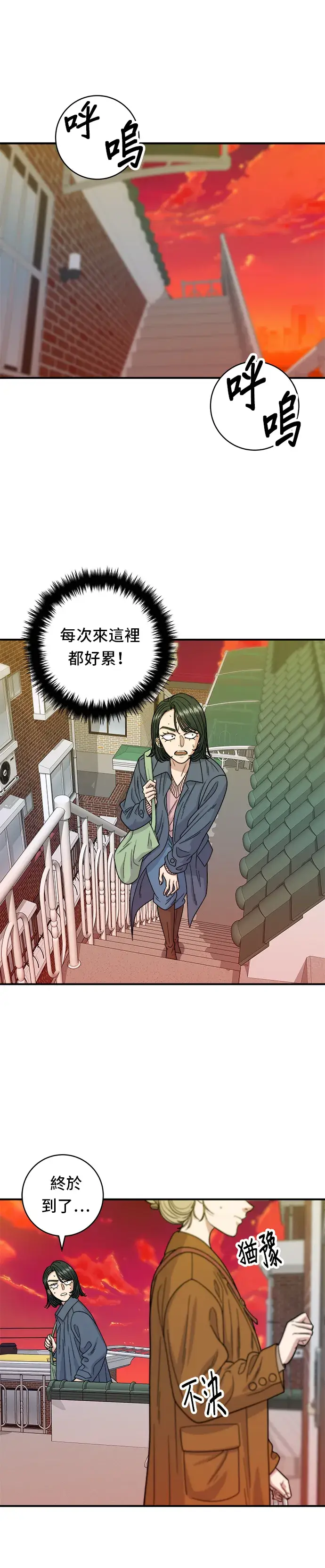 《米虫的一日三餐》第73话 章鱼烧图2