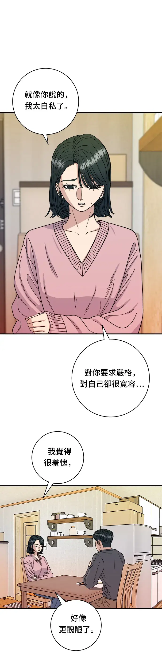 《米虫的一日三餐》第73话 章鱼烧图21