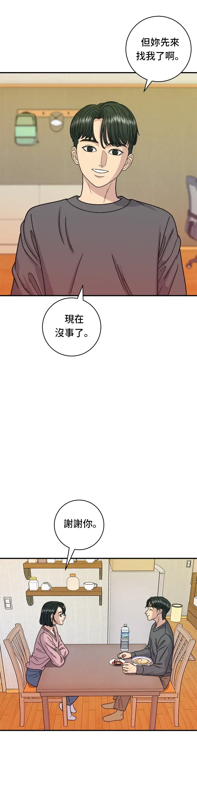 《米虫的一日三餐》第73话 章鱼烧图24