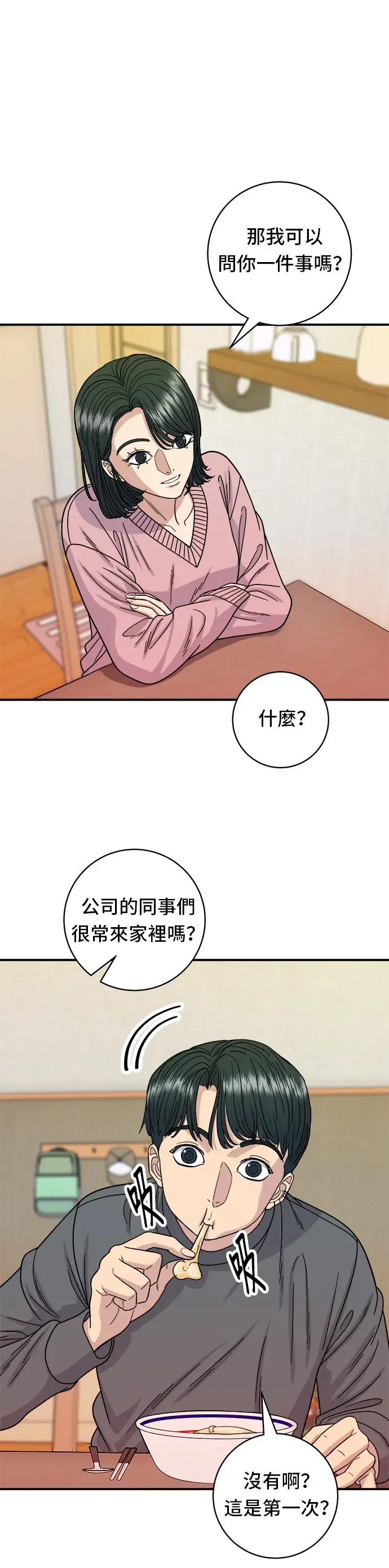 《米虫的一日三餐》第73话 章鱼烧图25