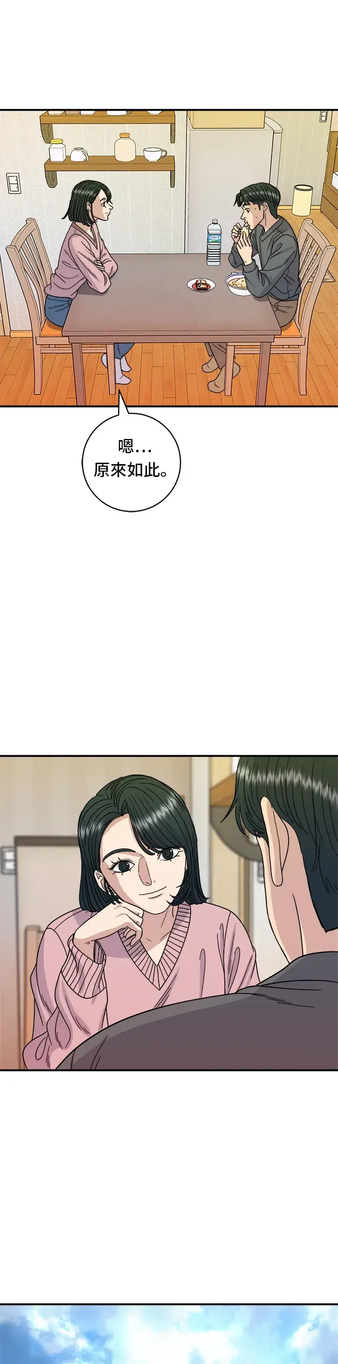 《米虫的一日三餐》第73话 章鱼烧图26