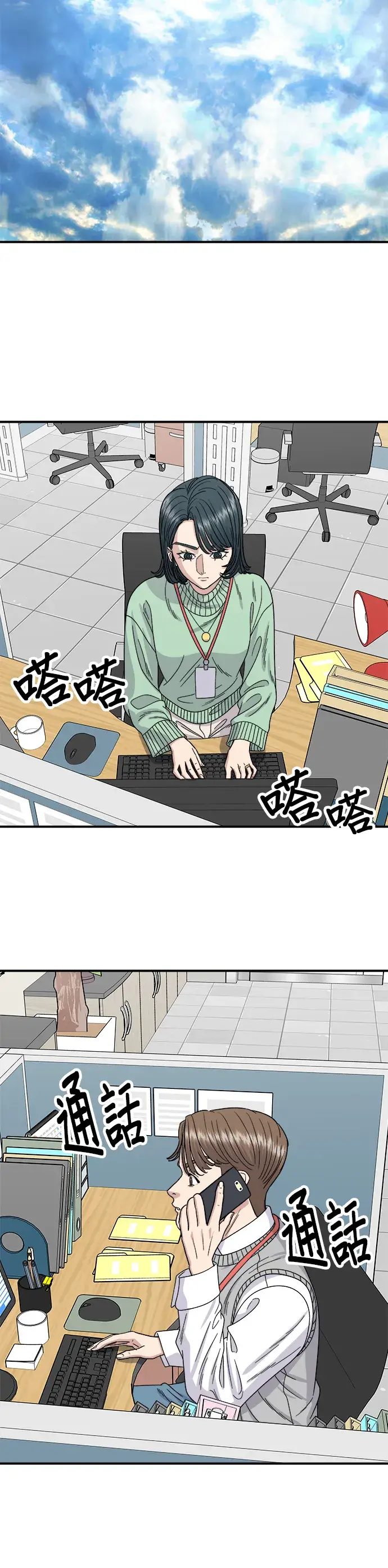 《米虫的一日三餐》第73话 章鱼烧图27