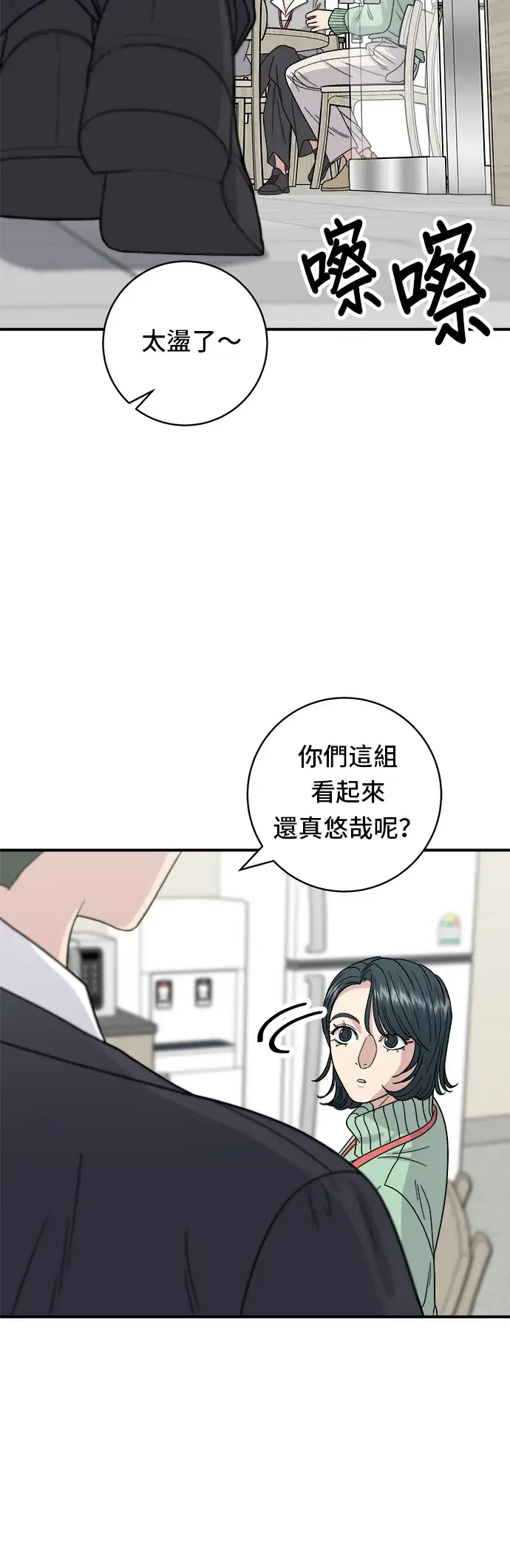 《米虫的一日三餐》第73话 章鱼烧图34