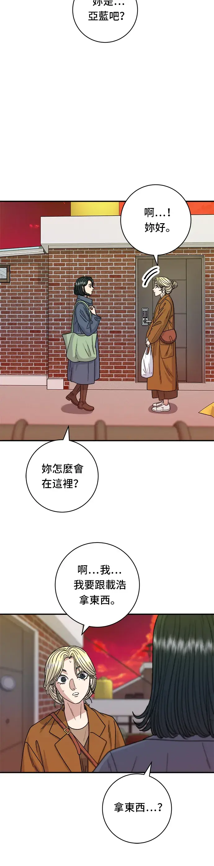 《米虫的一日三餐》第73话 章鱼烧图5