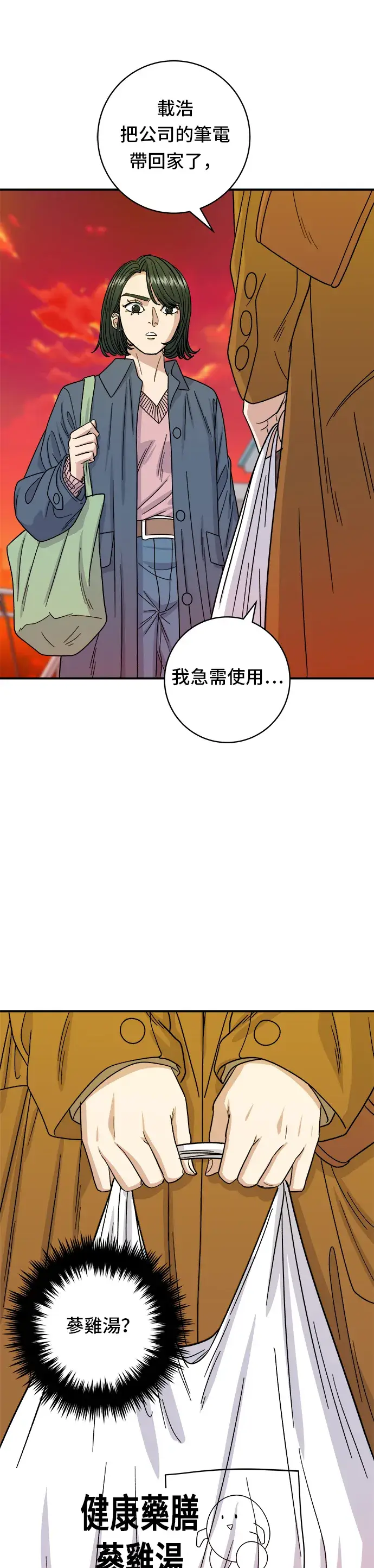 《米虫的一日三餐》第73话 章鱼烧图6