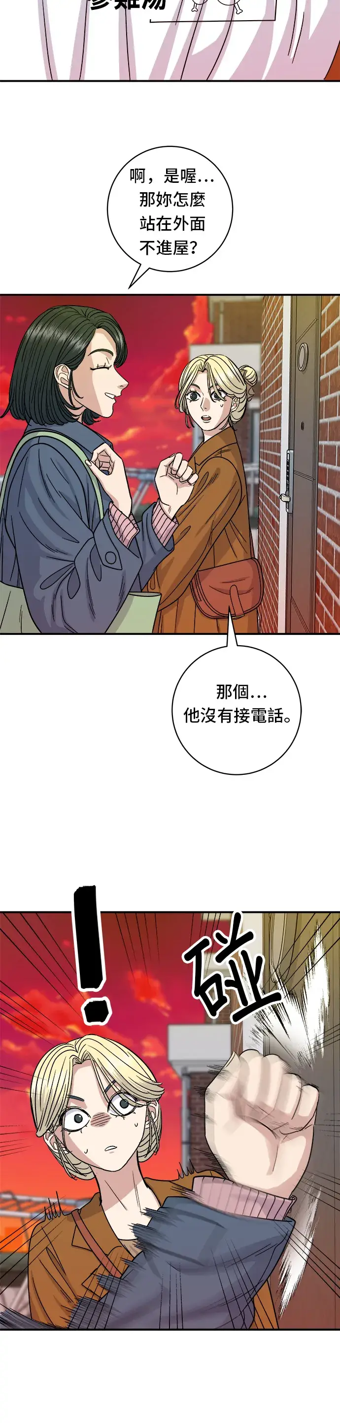 《米虫的一日三餐》第73话 章鱼烧图7