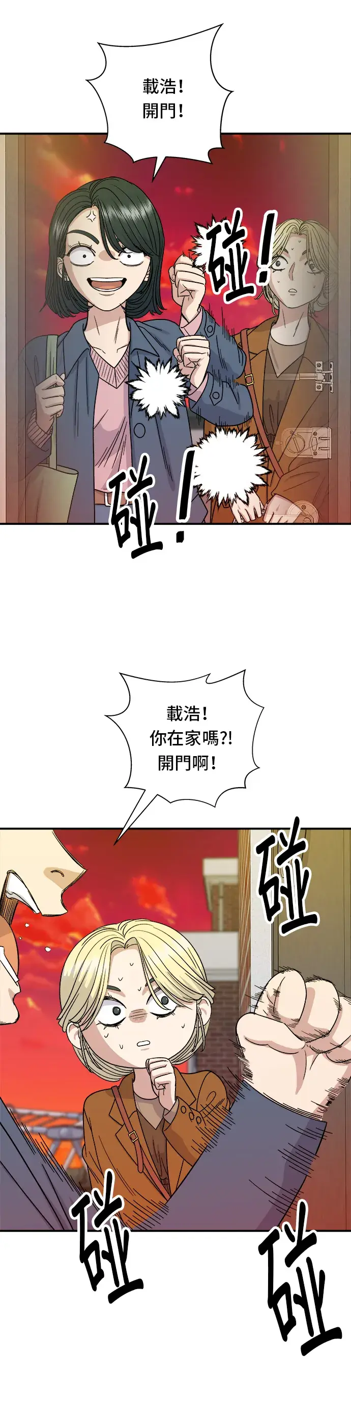 《米虫的一日三餐》第73话 章鱼烧图8