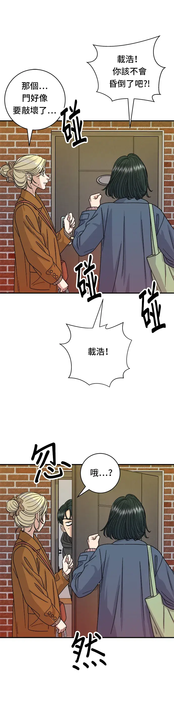 《米虫的一日三餐》第73话 章鱼烧图9