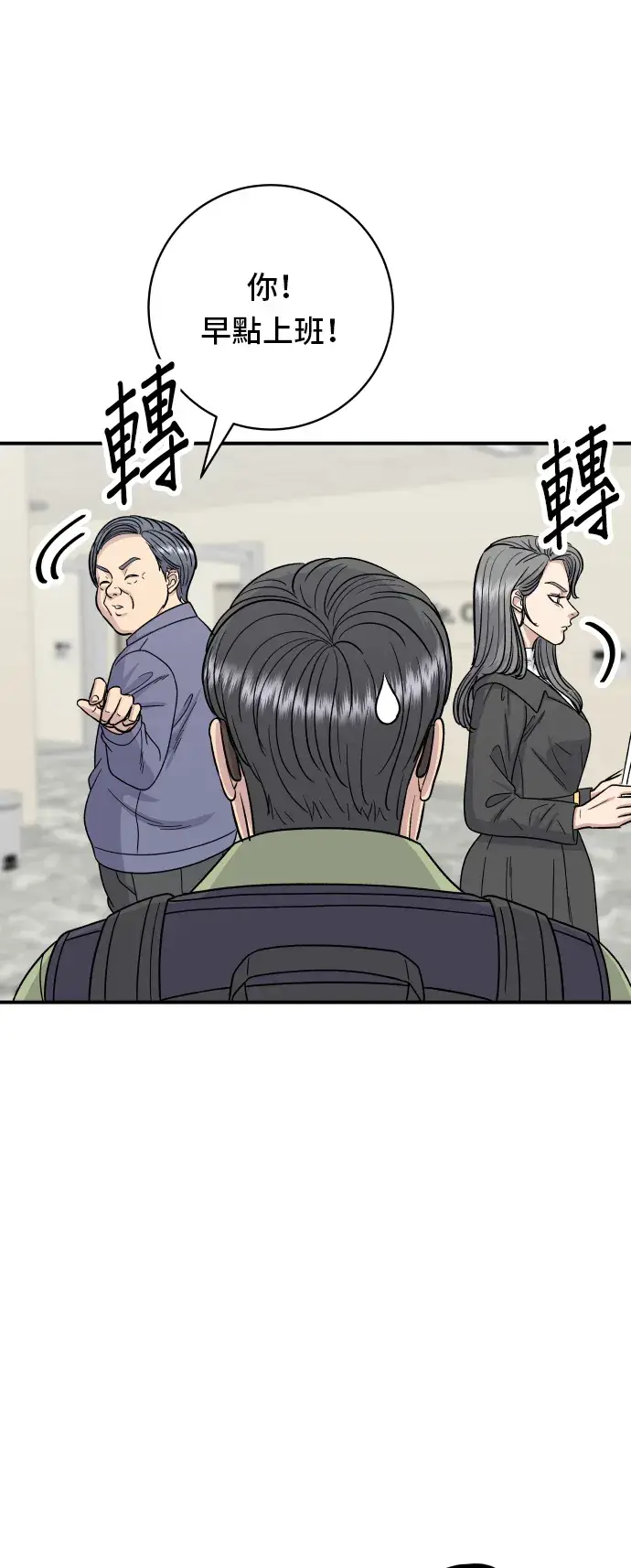 《米虫的一日三餐》第74话 鲷鱼烧图18
