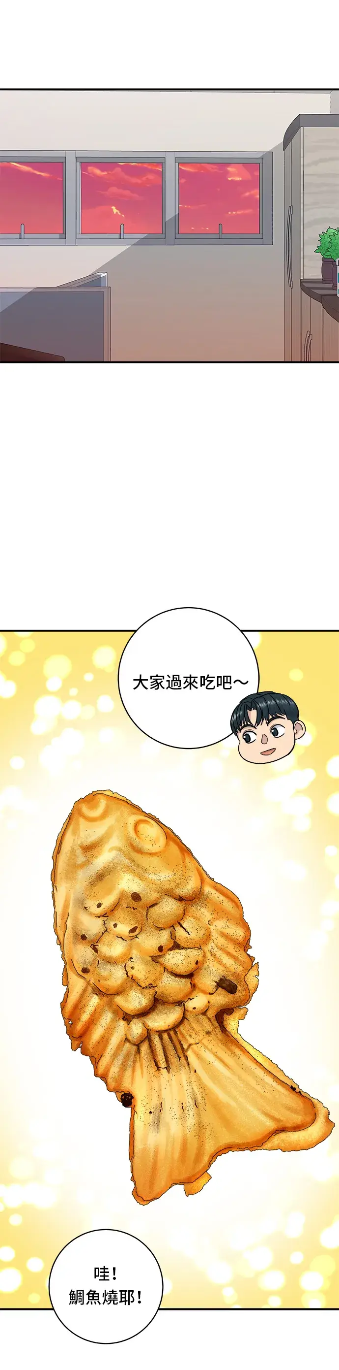 《米虫的一日三餐》第74话 鲷鱼烧图26