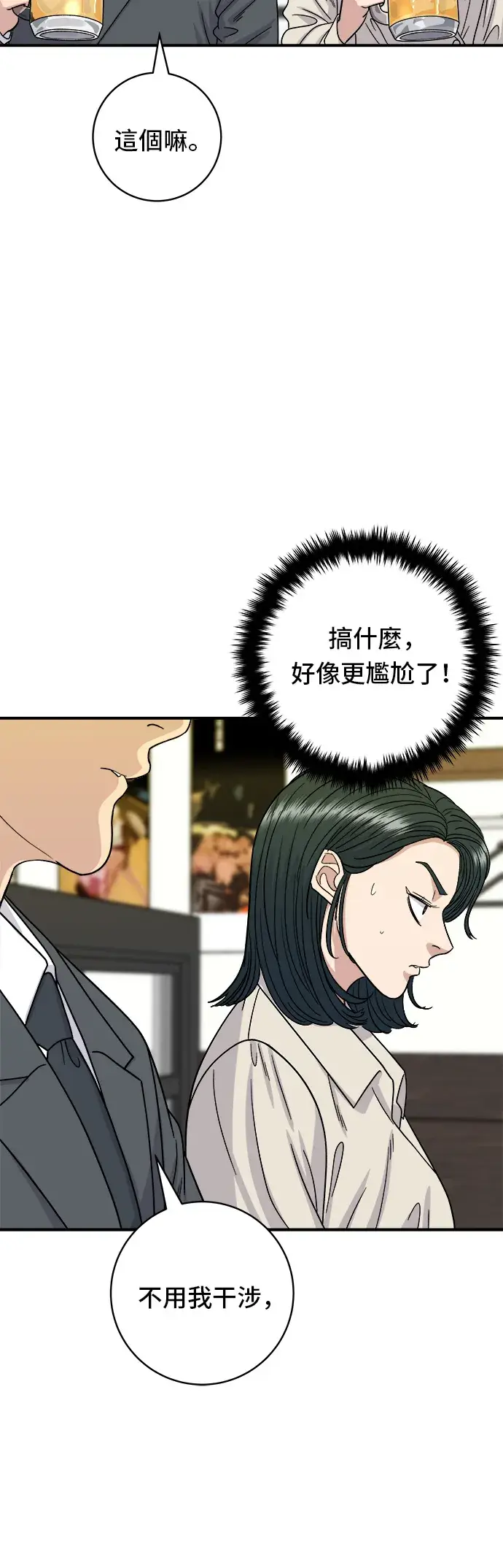 《米虫的一日三餐》第75话 烤羊排图19