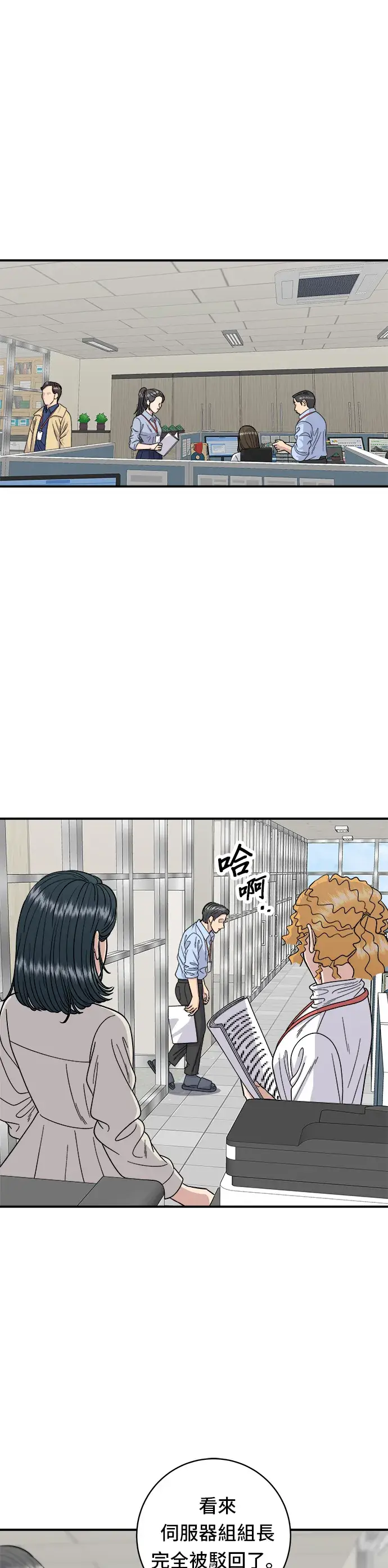 《米虫的一日三餐》第75话 烤羊排图2