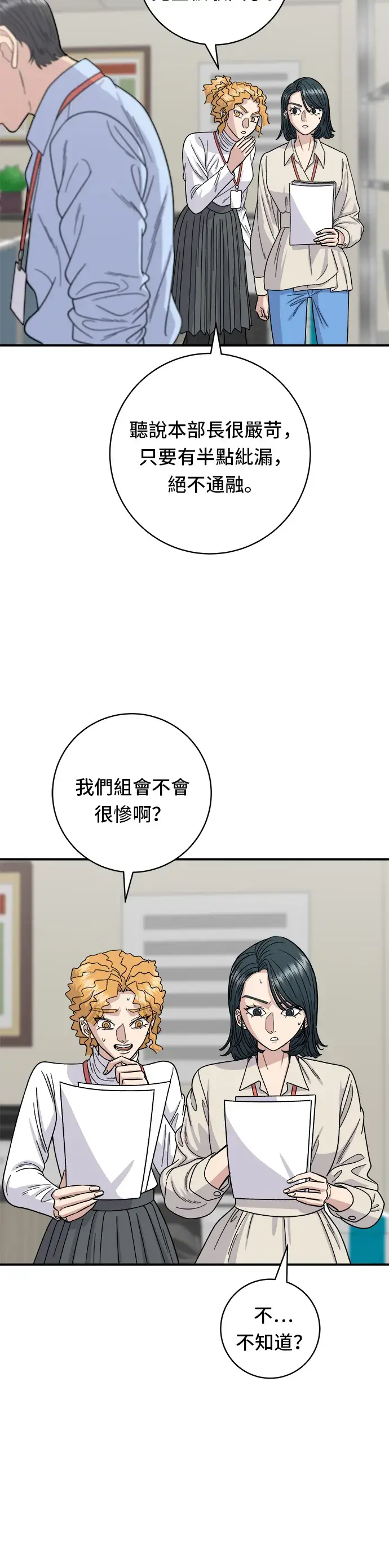 《米虫的一日三餐》第75话 烤羊排图3