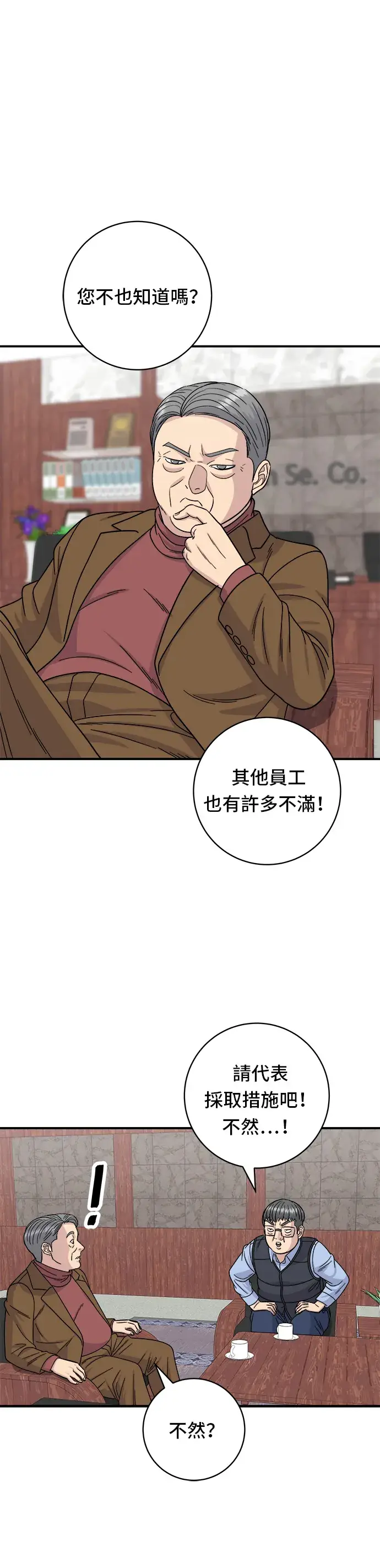 《米虫的一日三餐》第75话 烤羊排图31