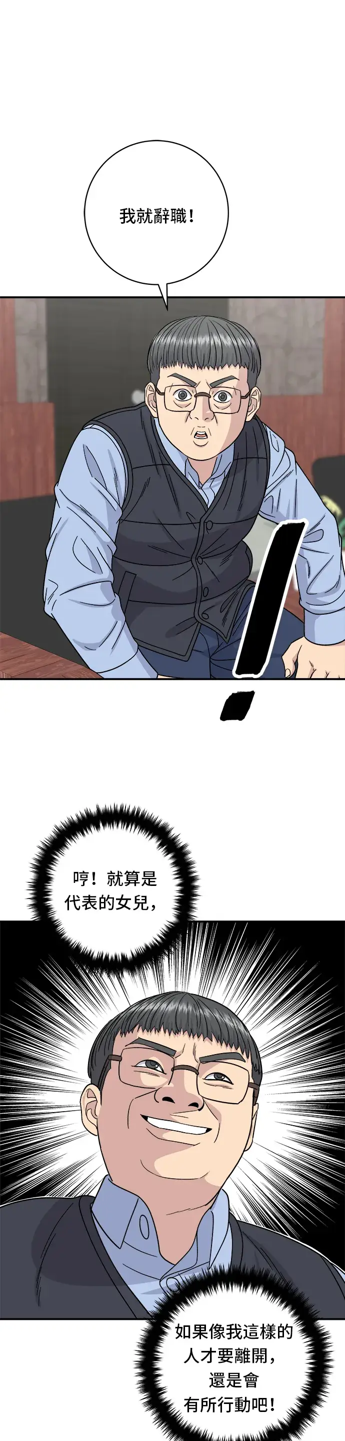 《米虫的一日三餐》第75话 烤羊排图32