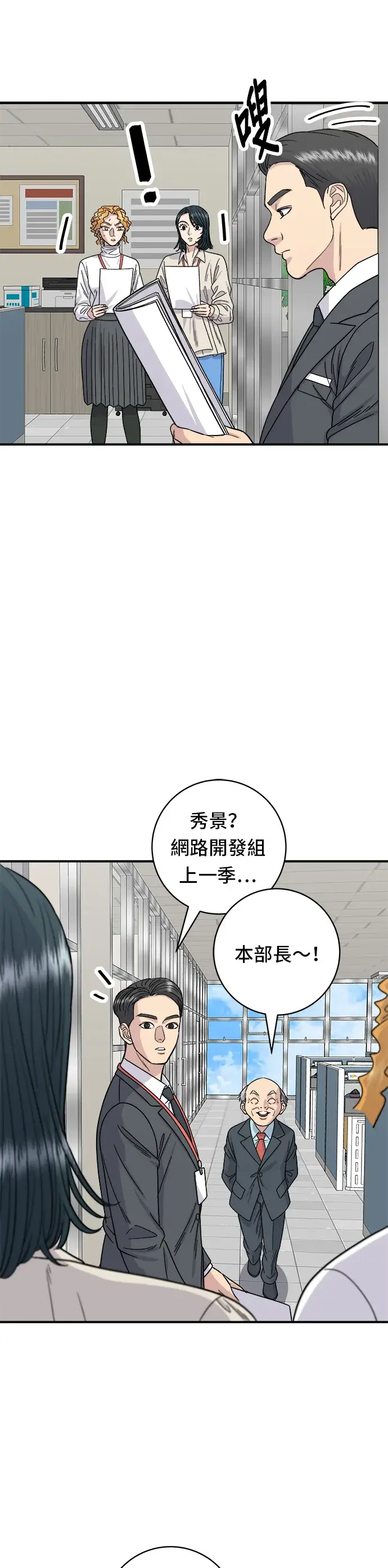 《米虫的一日三餐》第75话 烤羊排图4
