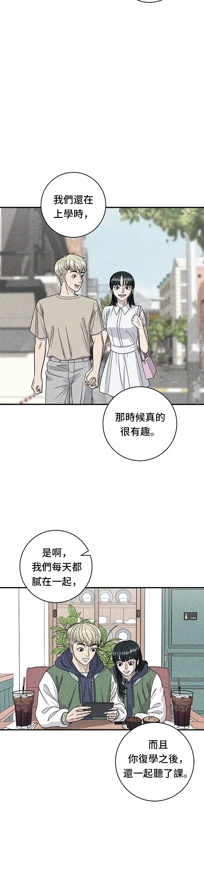 《米虫的一日三餐》第76话 东坡肉盖饭图10