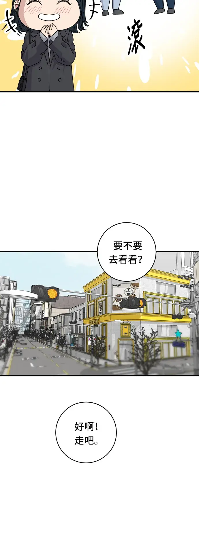 《米虫的一日三餐》第76话 东坡肉盖饭图12