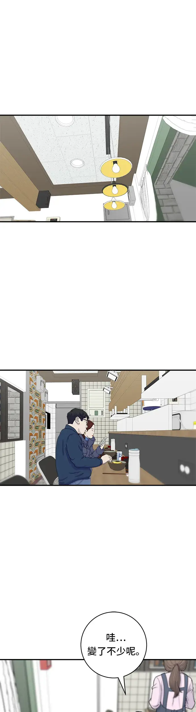 《米虫的一日三餐》第76话 东坡肉盖饭图13