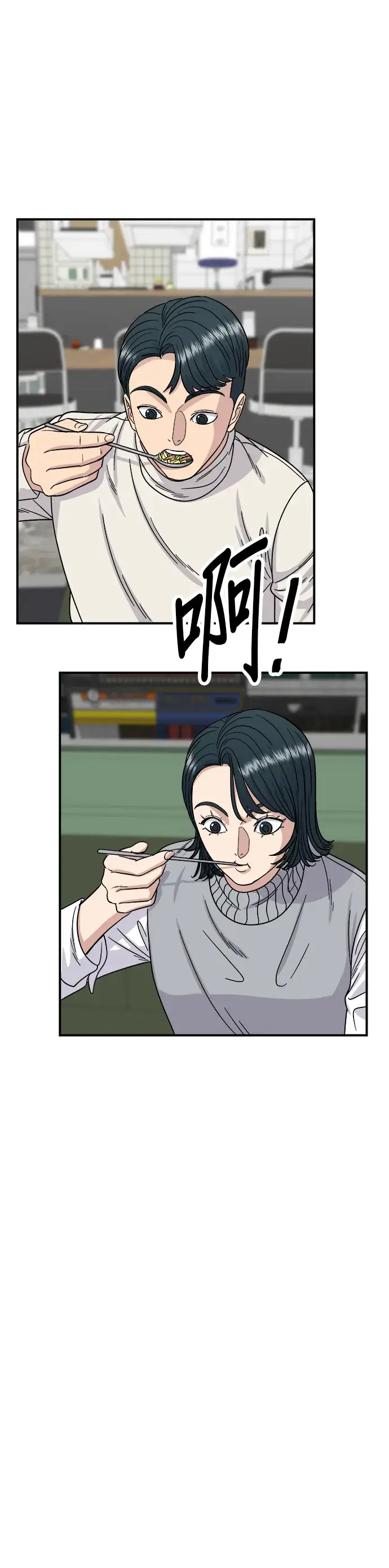《米虫的一日三餐》第76话 东坡肉盖饭图18