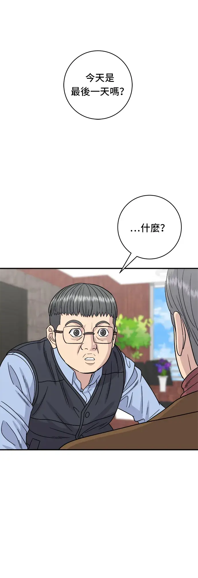 《米虫的一日三餐》第76话 东坡肉盖饭图2
