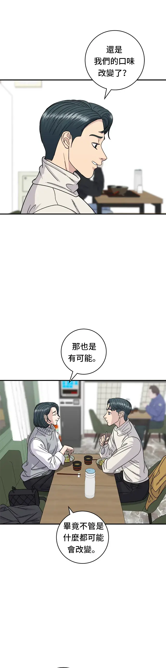 《米虫的一日三餐》第76话 东坡肉盖饭图22