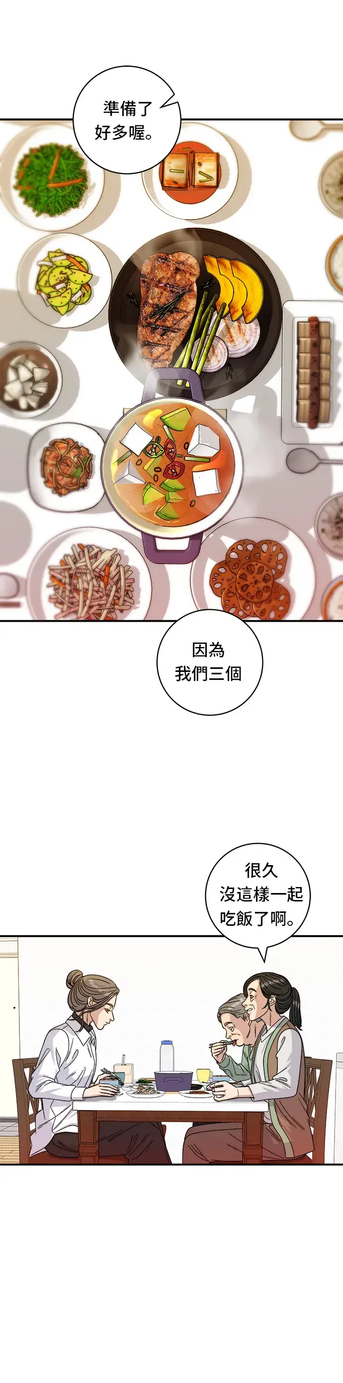 《米虫的一日三餐》第76话 东坡肉盖饭图28