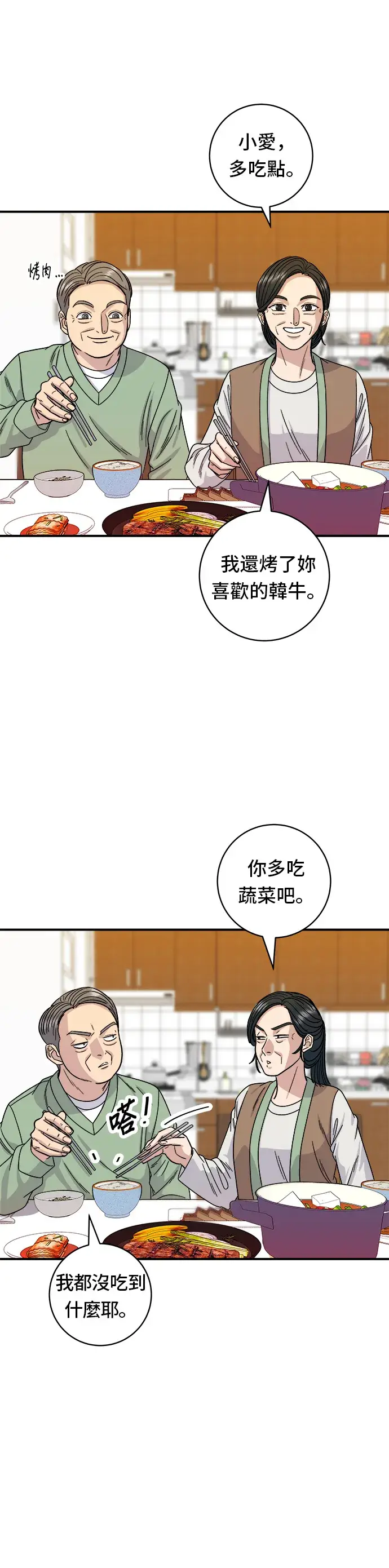 《米虫的一日三餐》第76话 东坡肉盖饭图29