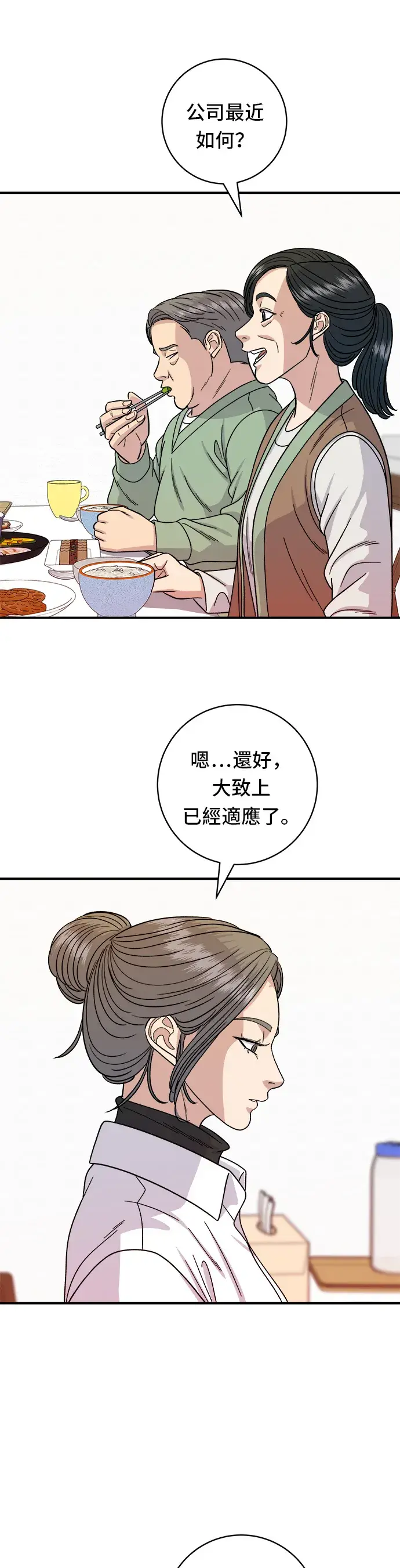 《米虫的一日三餐》第76话 东坡肉盖饭图30