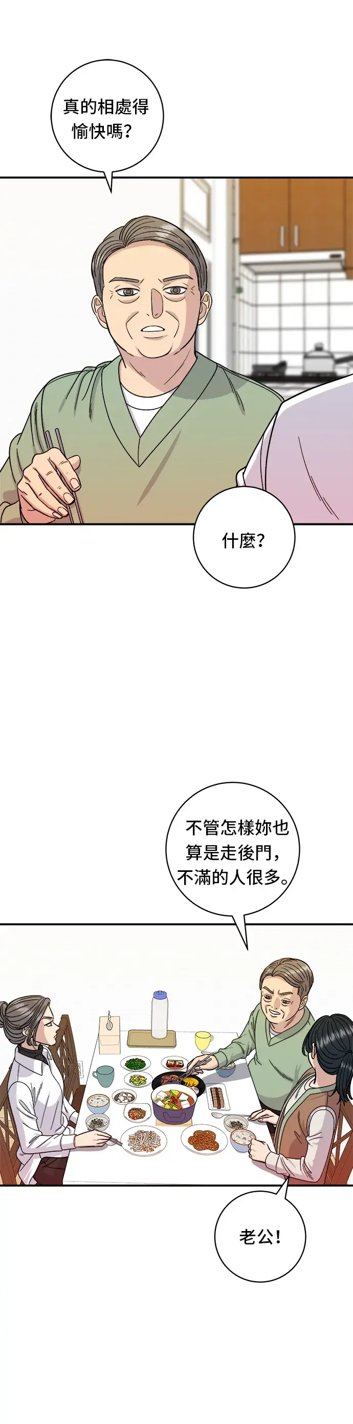 《米虫的一日三餐》第76话 东坡肉盖饭图32