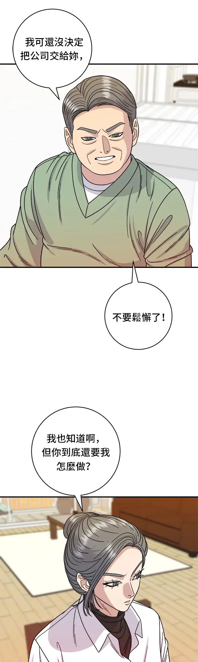 《米虫的一日三餐》第76话 东坡肉盖饭图34