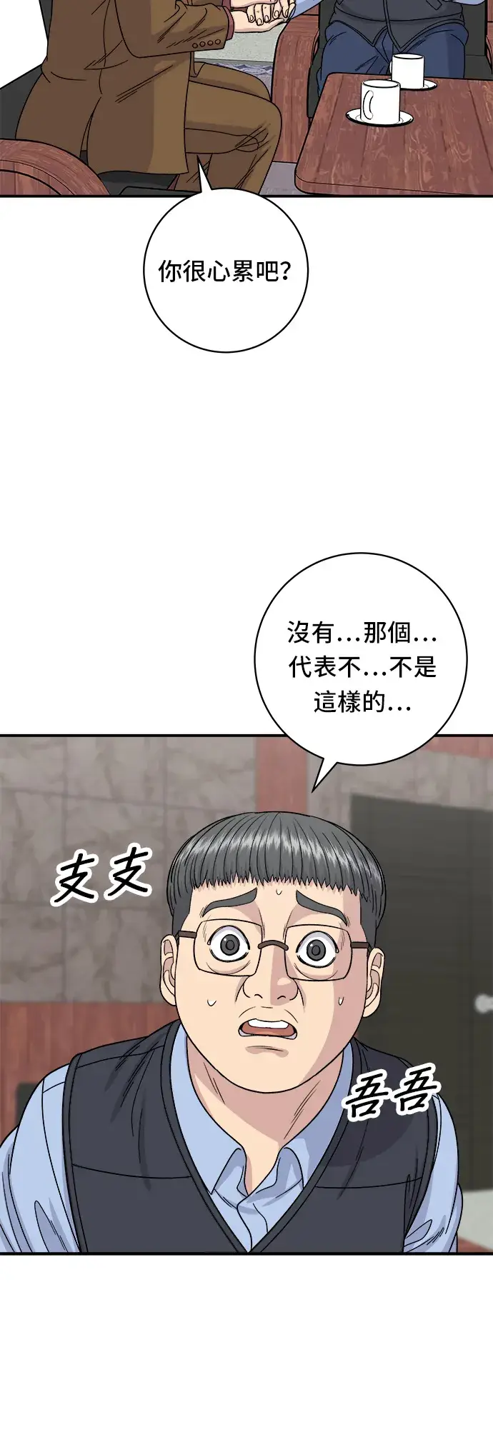 《米虫的一日三餐》第76话 东坡肉盖饭图4