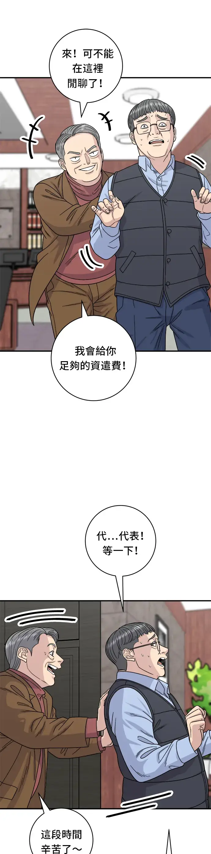 《米虫的一日三餐》第76话 东坡肉盖饭图5
