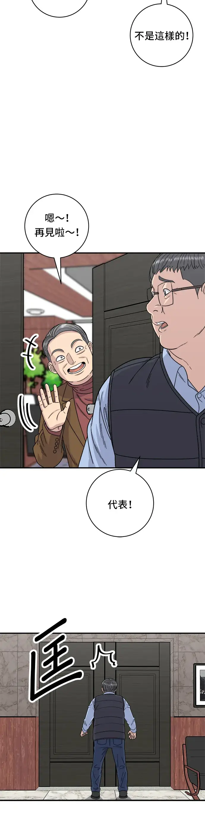 《米虫的一日三餐》第76话 东坡肉盖饭图6