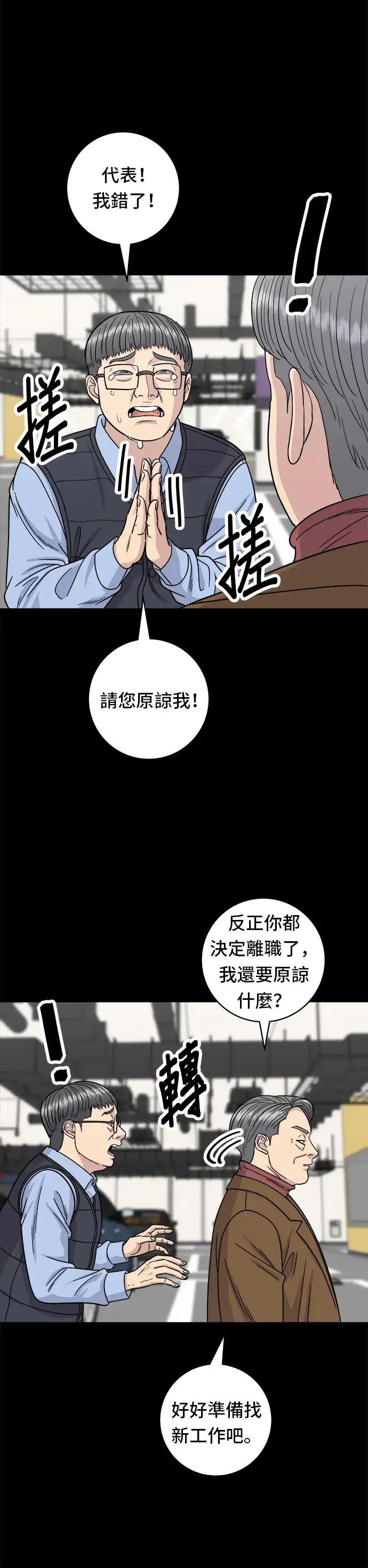 《米虫的一日三餐》第77话 烤扇贝图11