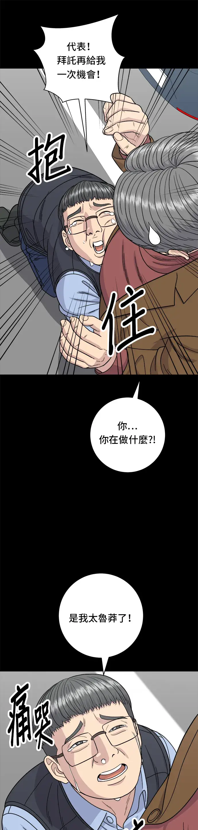 《米虫的一日三餐》第77话 烤扇贝图12