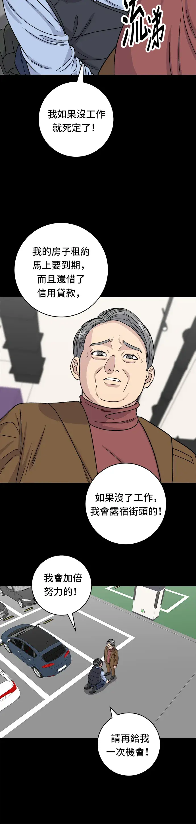 《米虫的一日三餐》第77话 烤扇贝图13