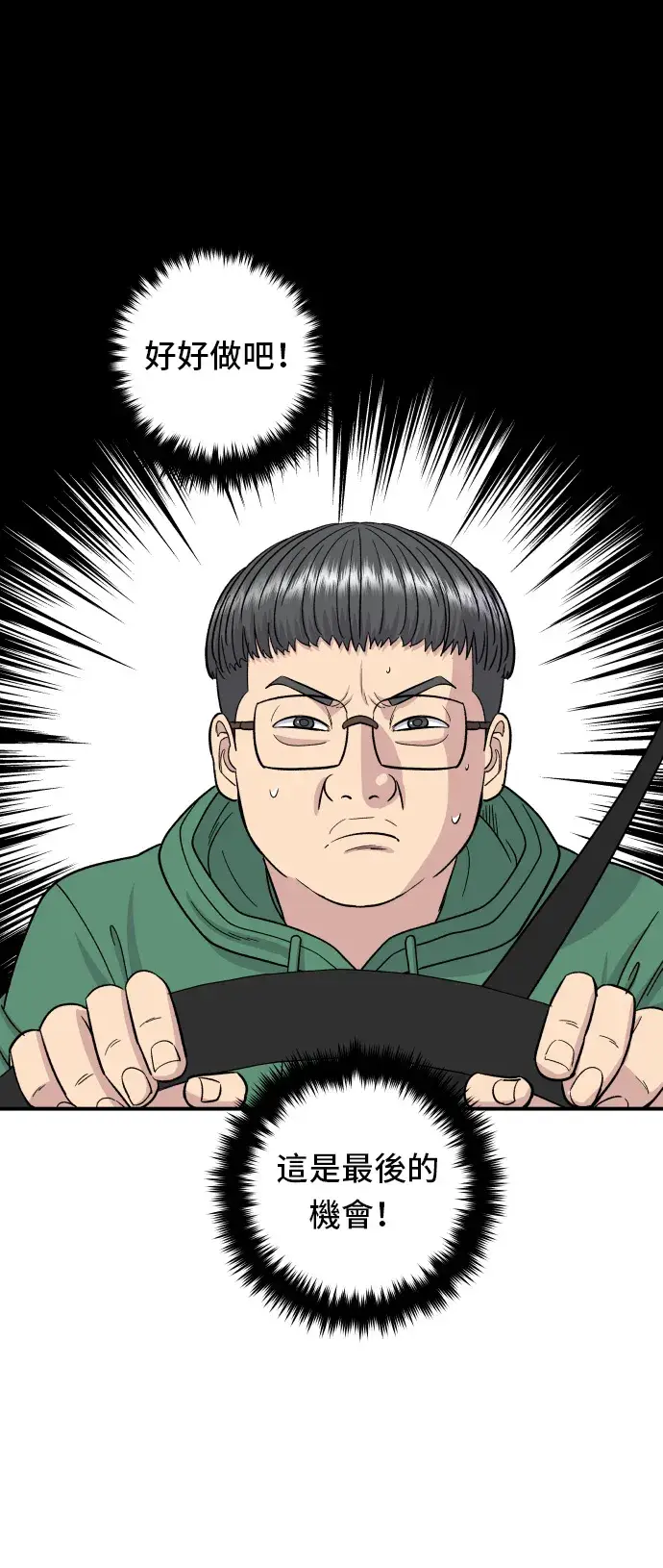 《米虫的一日三餐》第77话 烤扇贝图14