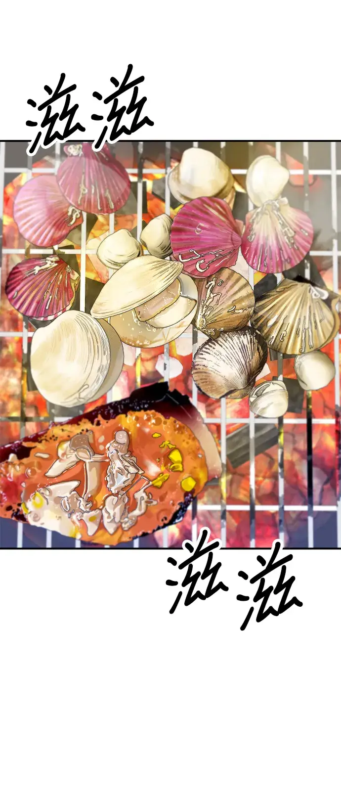 《米虫的一日三餐》第77话 烤扇贝图16