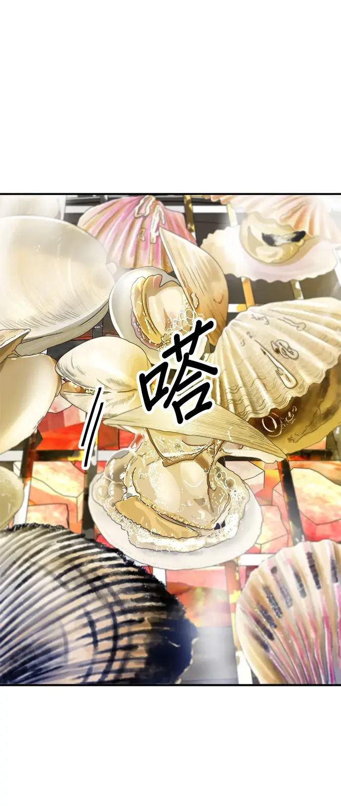 《米虫的一日三餐》第77话 烤扇贝图17