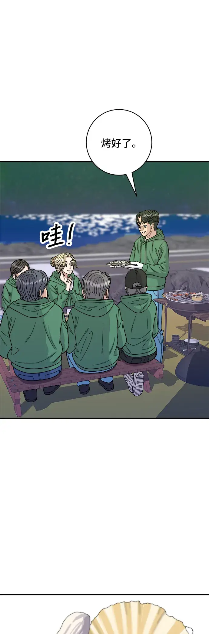 《米虫的一日三餐》第77话 烤扇贝图18