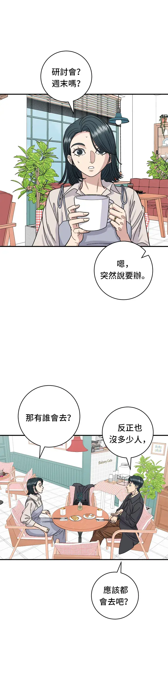 《米虫的一日三餐》第77话 烤扇贝图2