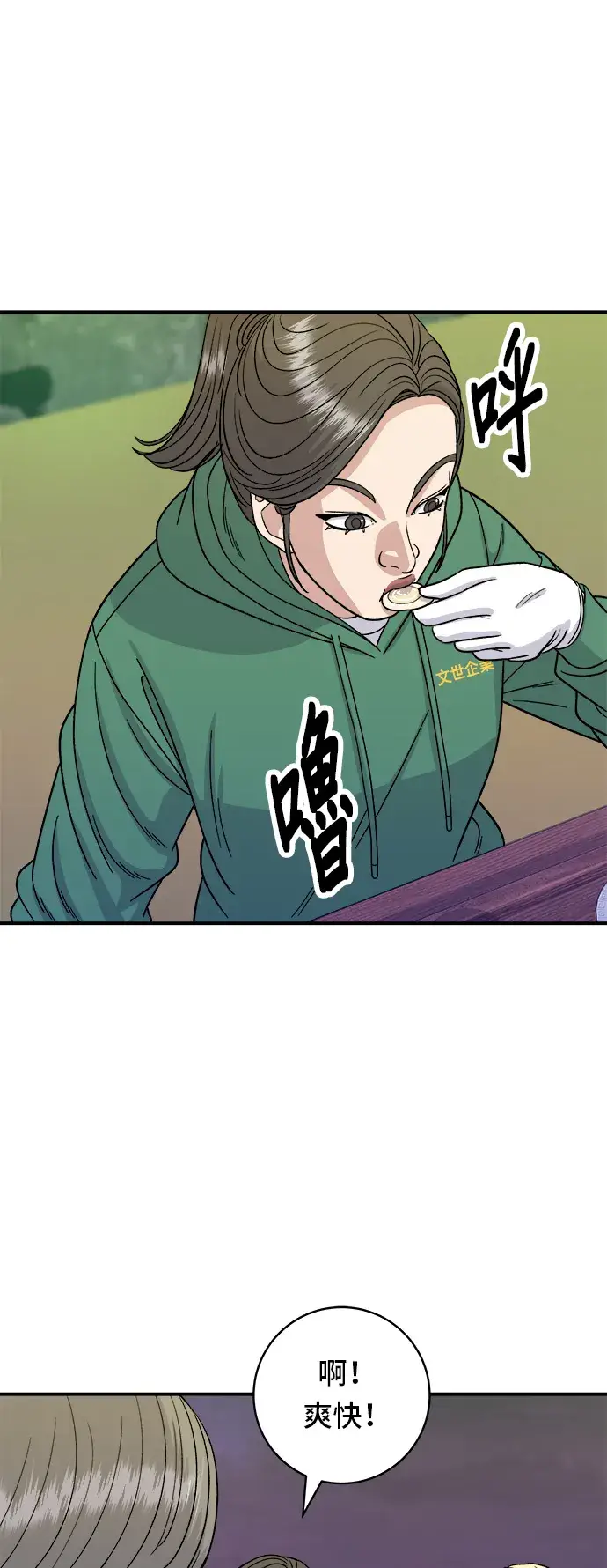 《米虫的一日三餐》第77话 烤扇贝图21