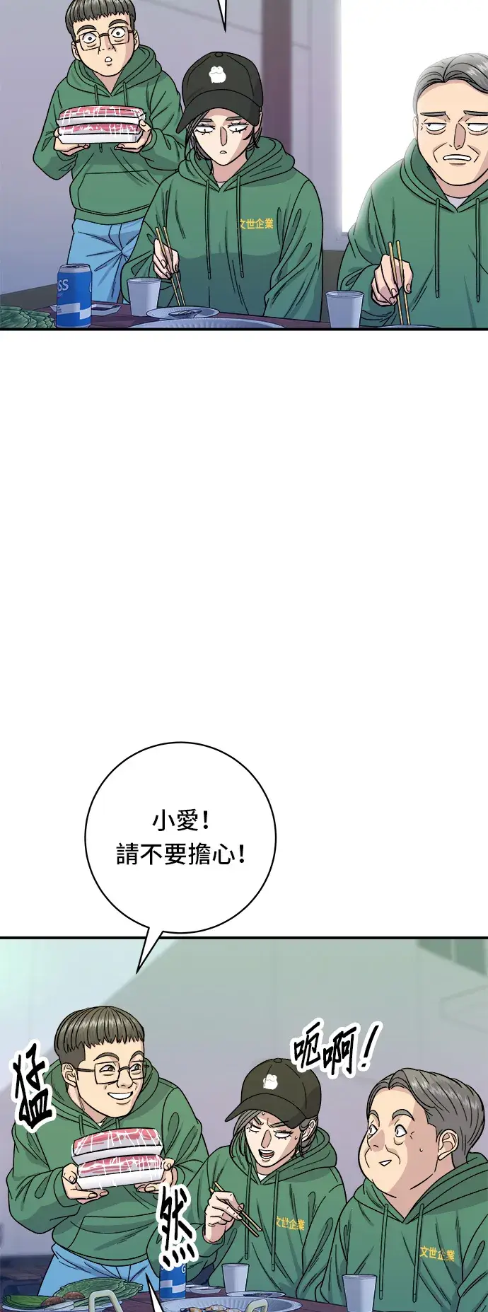 《米虫的一日三餐》第77话 烤扇贝图25