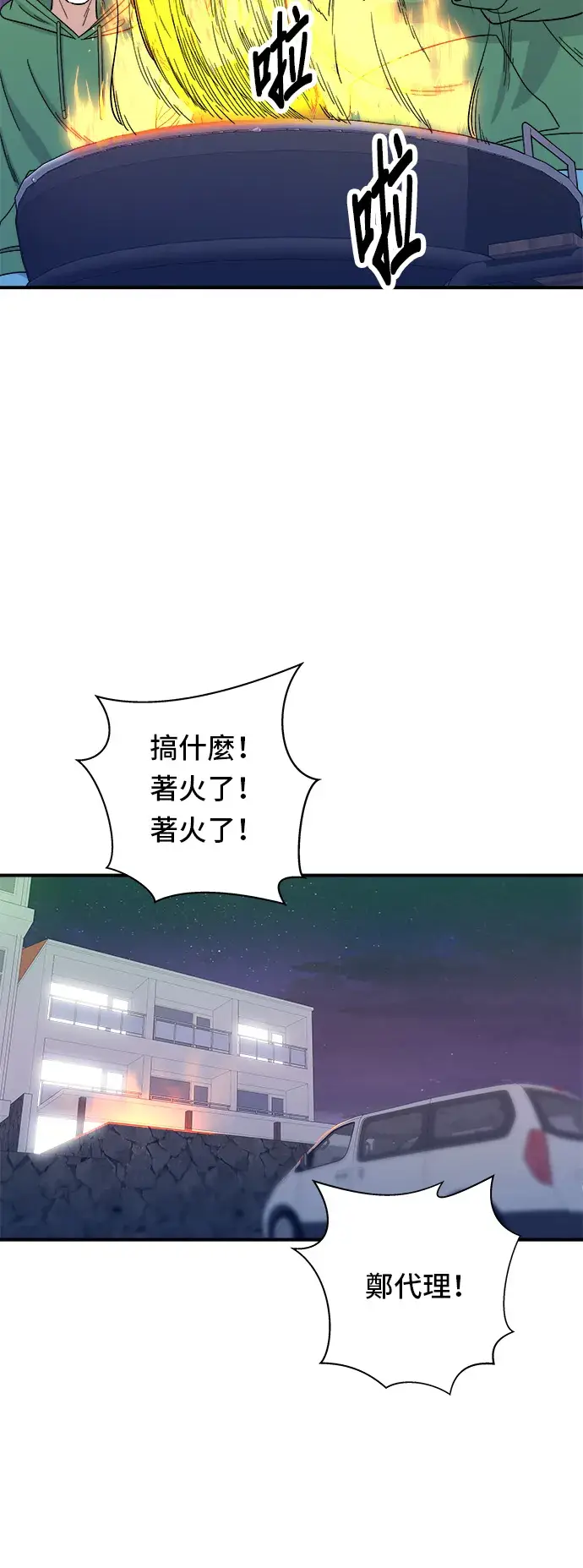 《米虫的一日三餐》第77话 烤扇贝图29